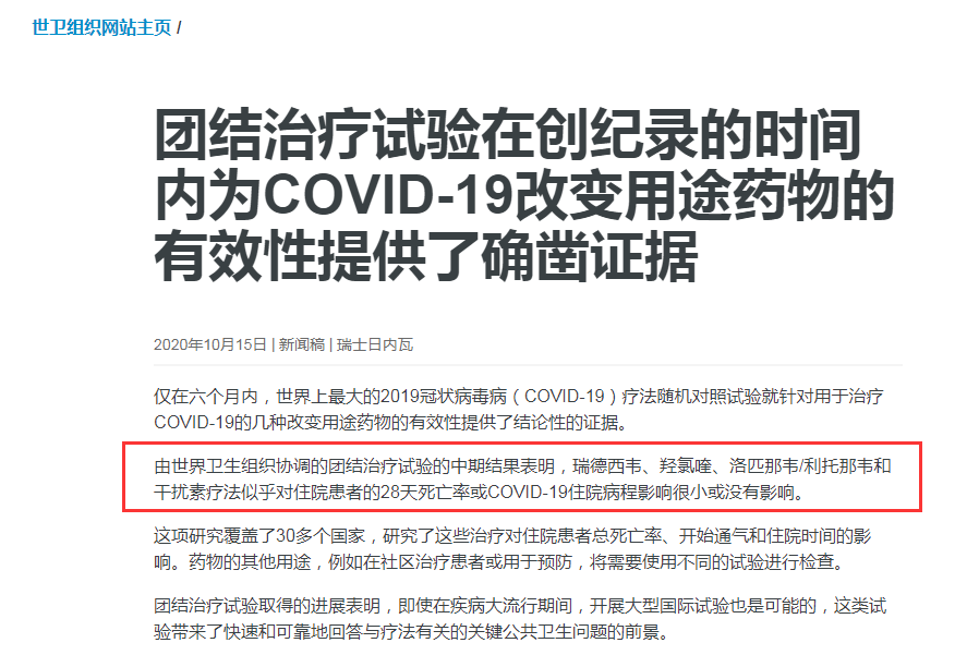 半岛·综合体育中国官网【FDA】抗病毒重磅新药来袭10月两款创新药获批上市(图6)